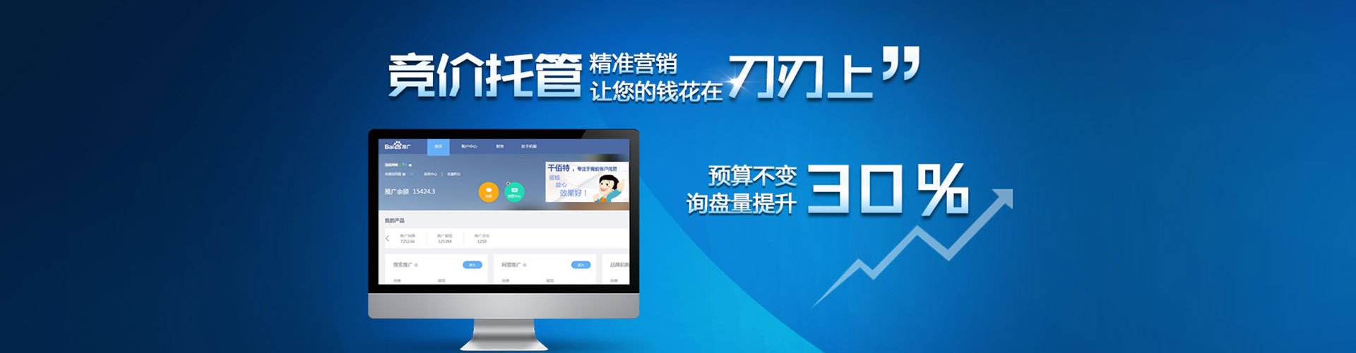 长兴百度推广优化