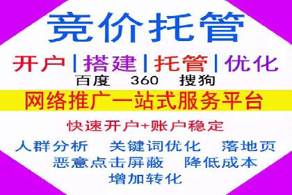 百度竞价运营全解析：如何提升广告效果